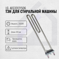 Сливной насос для стиральной машины 30 W Bosch (Бош), Siemens (Сименс) с улиткой 00141896