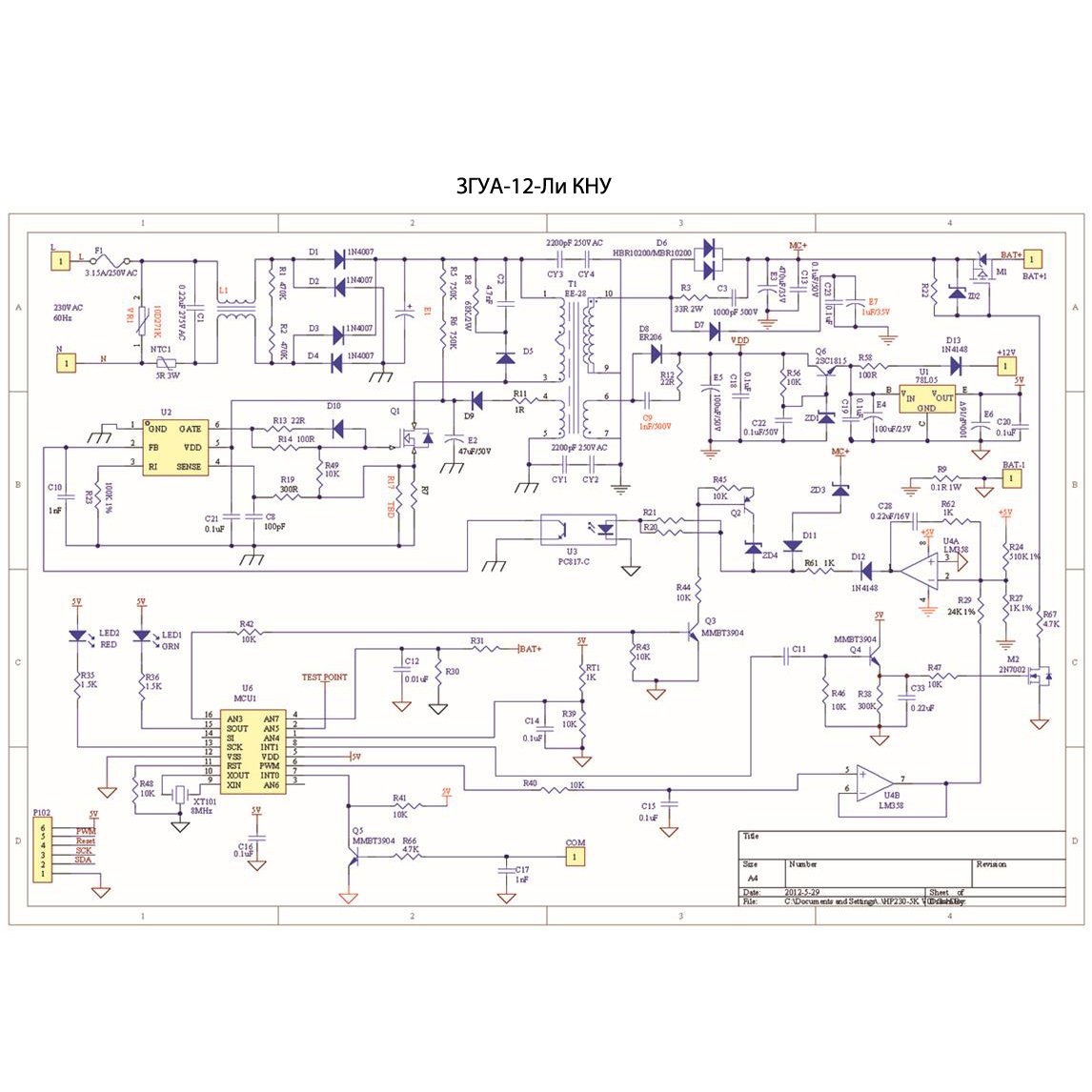 Ударный гайковерт аккумуляторный ЗГУА-12-Ли КНУ