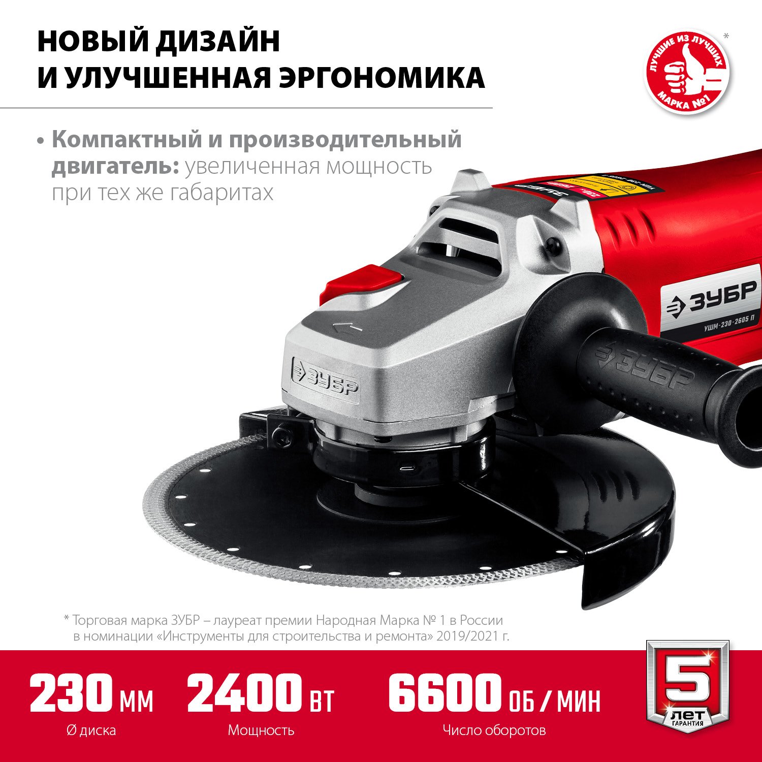 УШМ (Болгарка), 230 мм, компакт УШМ-230-2405 П