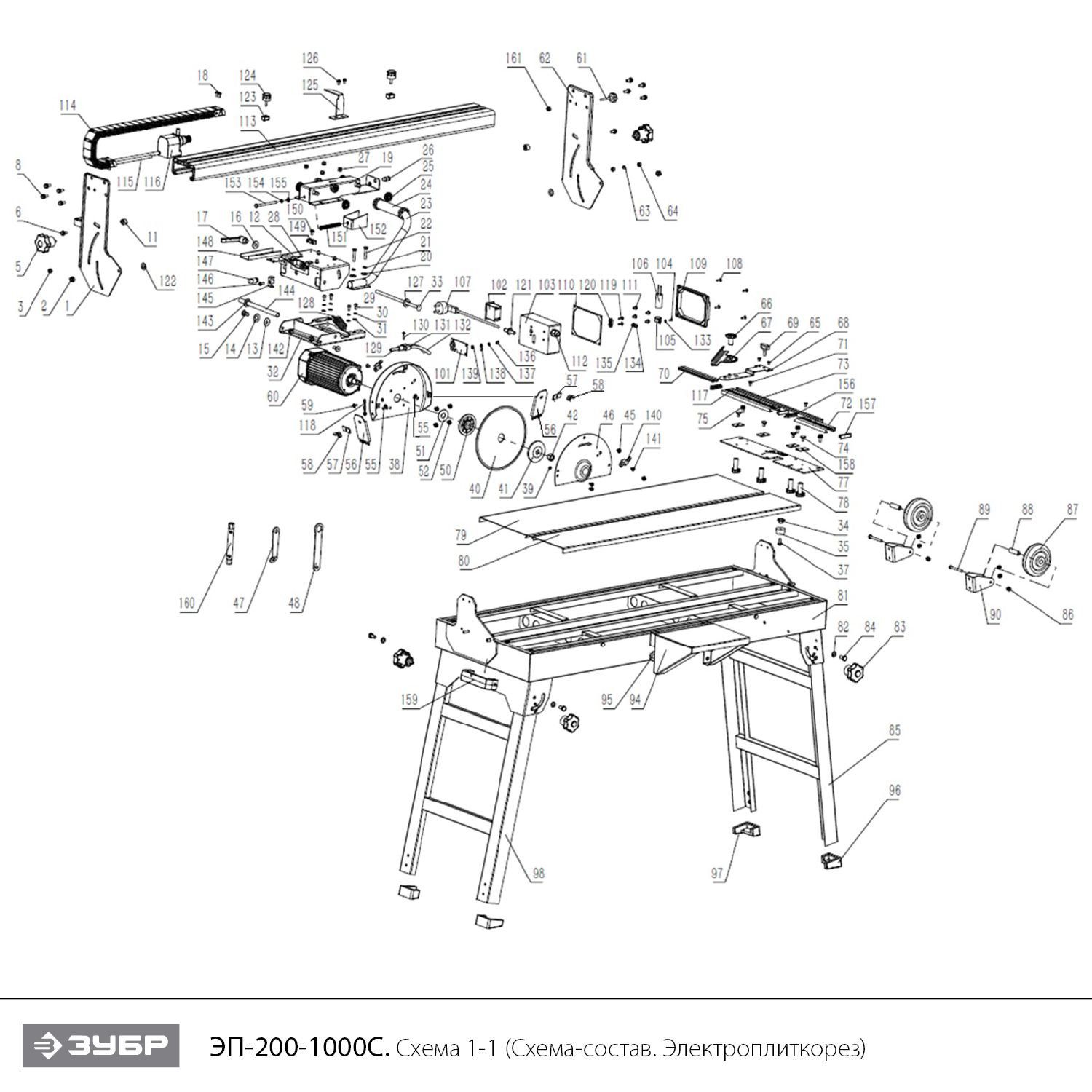 Электроплиткорез ЭП-200-1000С