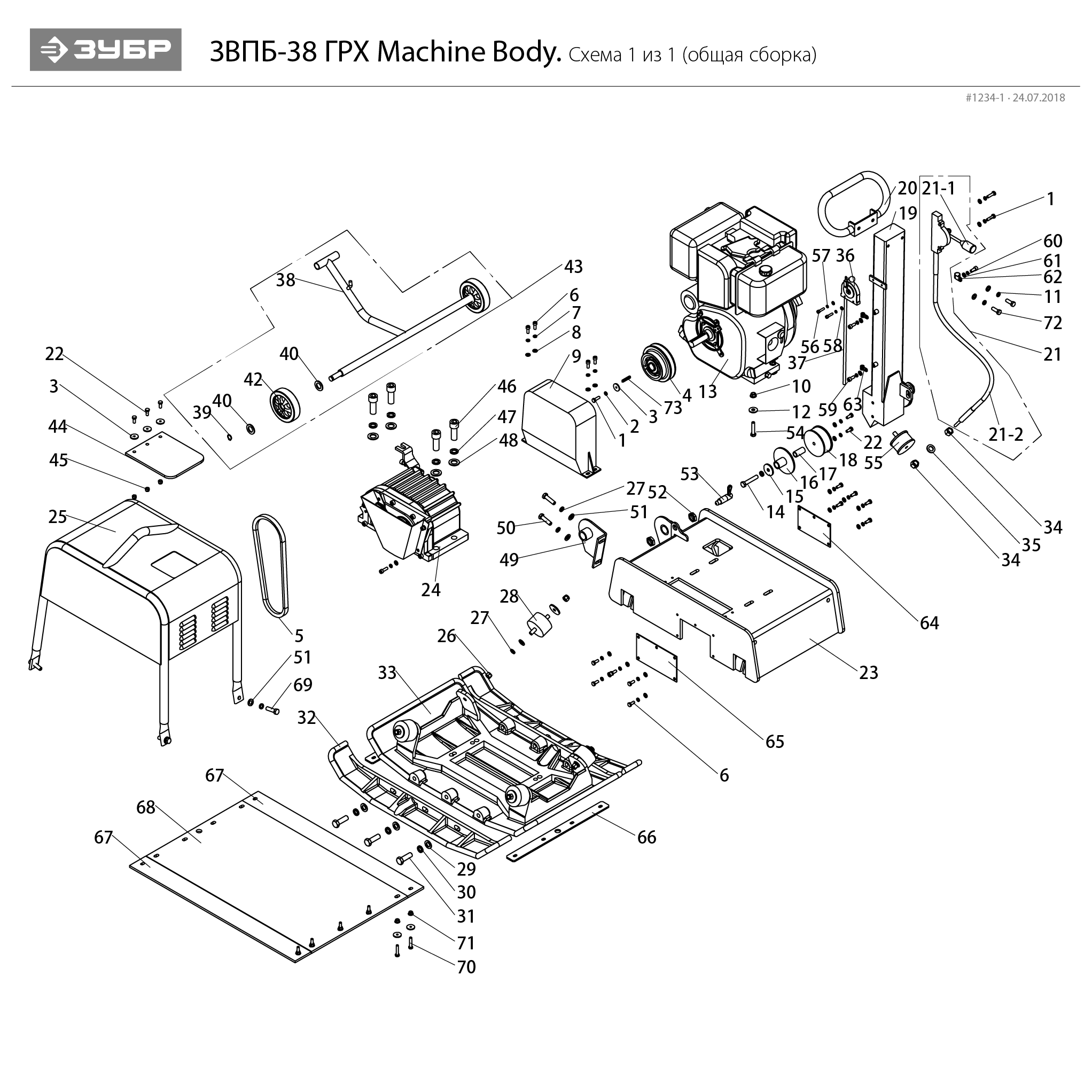 Виброплита бензиновая, двигатель Honda ЗВПБ-38 ГРХ