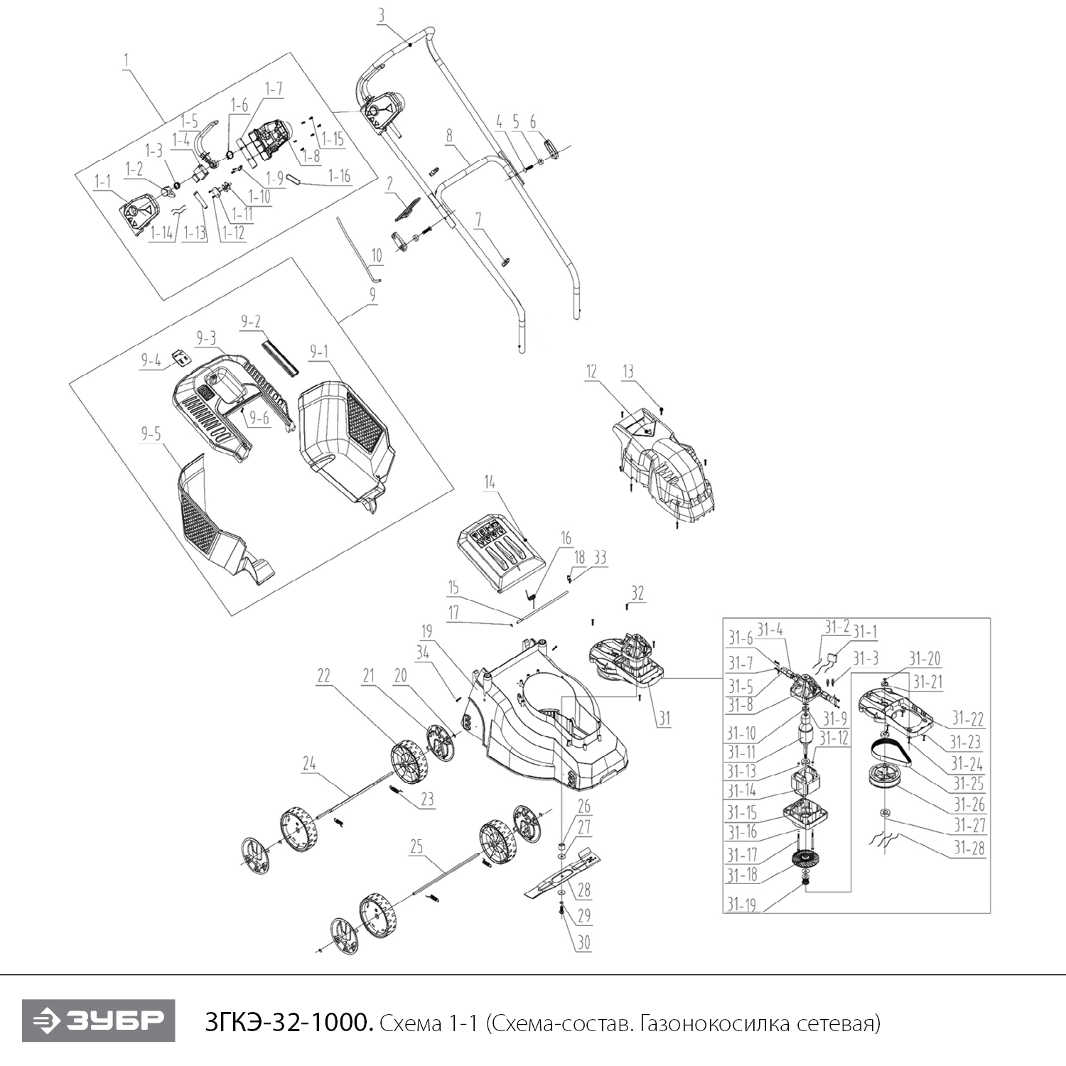 Газонокосилка электрическая ЗГКЭ-32-1000