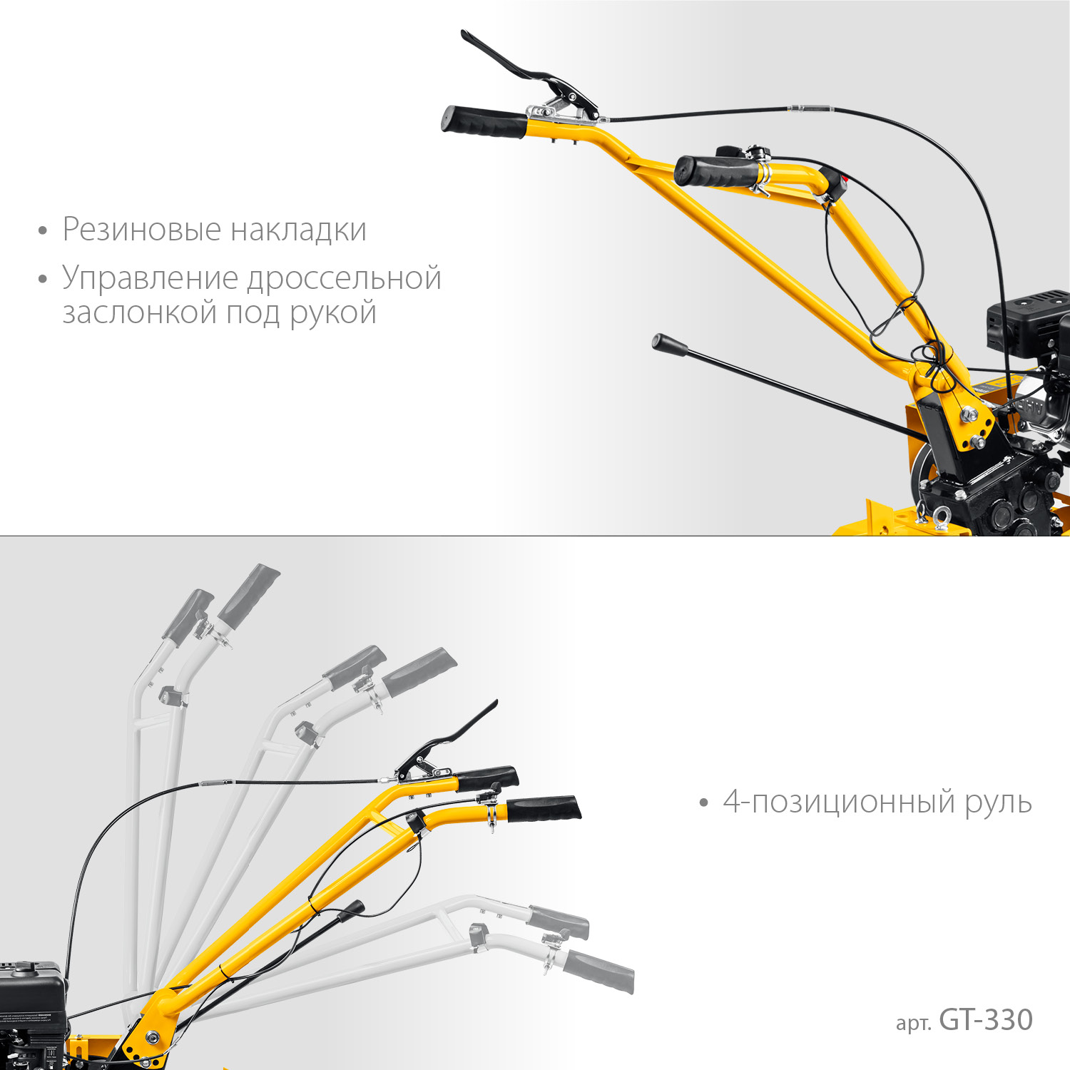 Мотоблок бензиновый GT-330