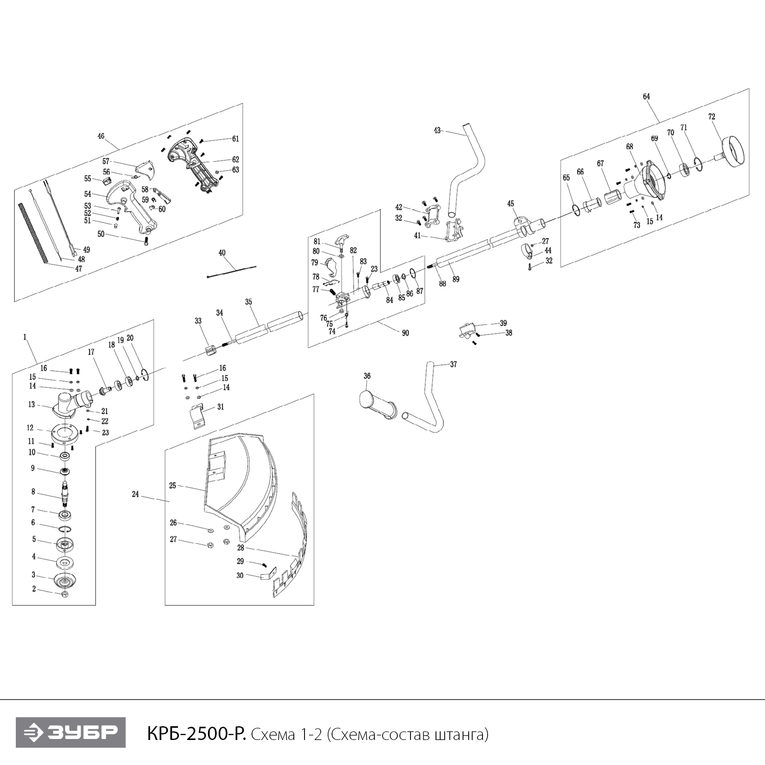 Триммер бензиновый КРБ-2500-Р