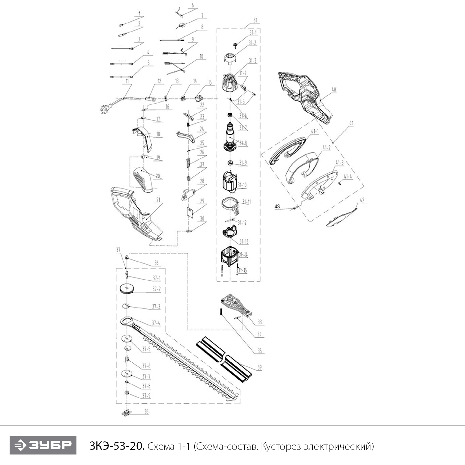Кусторез электрический ЗКЭ-53-20