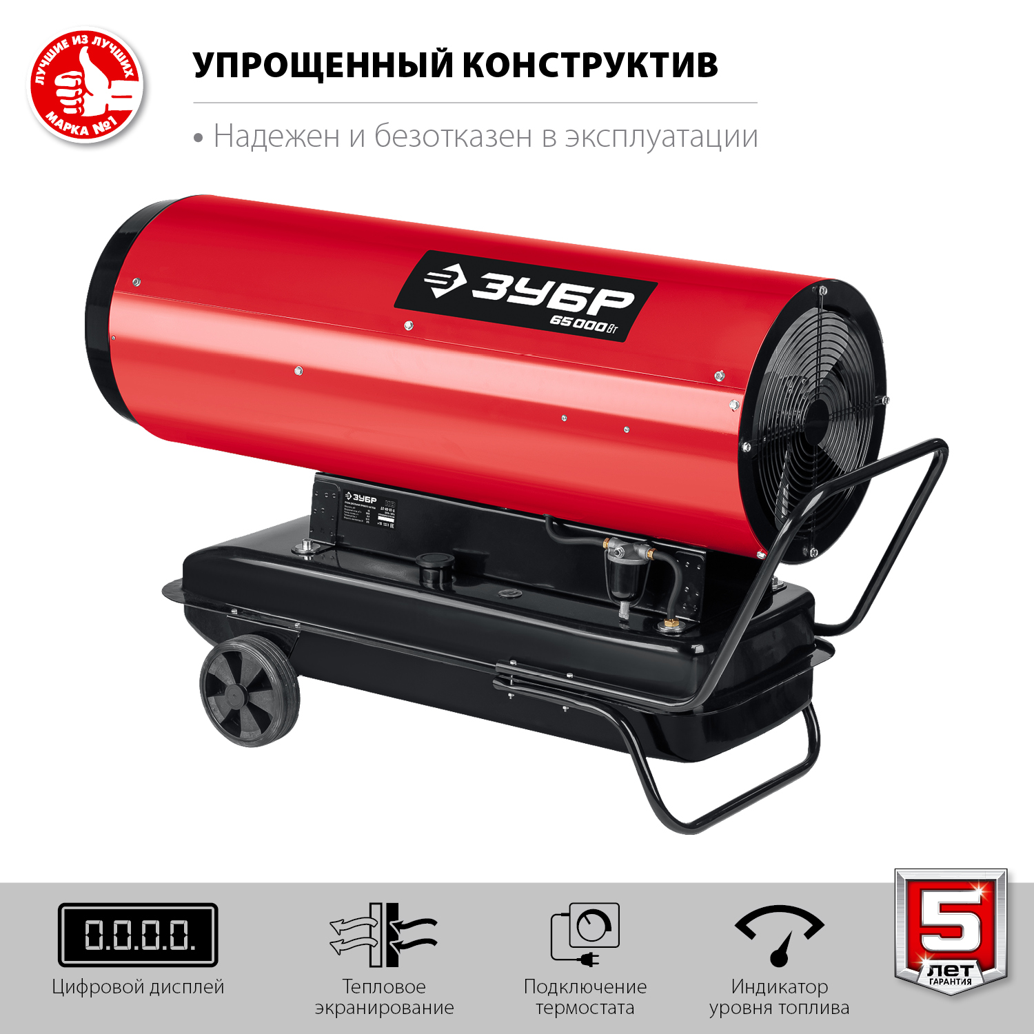 Пушка дизельная прямого нагрева, дисплей,К8 ДП-К8-65-Д