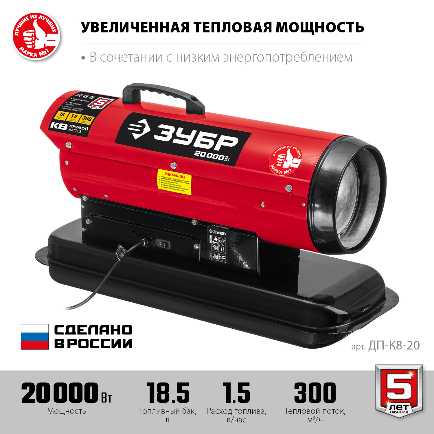 Пушка дизельная прямого нагрева, К8 ДП-К8-20