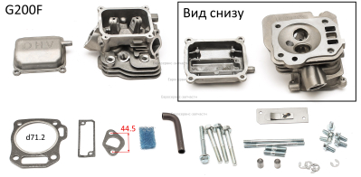 Головка цилиндра +ремкомплект(п.2,3,4,5,7,9,10,11,12,13,14,15,143) БЭС 3500ЕМ