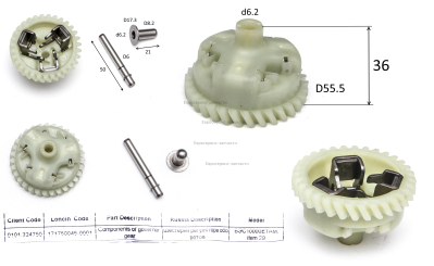 Шестерня регулятора оборотов  171750045-0001