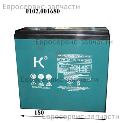 Аккумулятор 22Ач HL2500CLE-05204 ДЭС4000ЕМ, ДЭС5500ЕМ, ЕМК