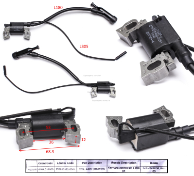 Катушка зажигания в сборе