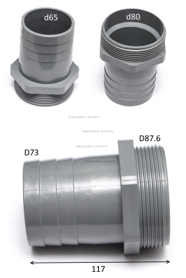 Штуцер фильтра  HL80TPC-02411