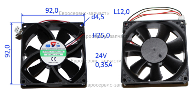 Вентилятор 92х92х25, 24В, 0.35А, L120, разъём 8. ИС200.220Н.MMA 200-250N. СМ.0600.132300,0601.098900
