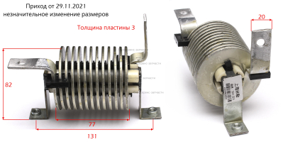 Реактор выходной. MIG-330YN-015. АИС 300ПТ.Pulse
