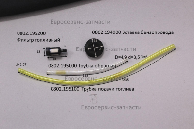 Трубка обратная , GX35 -EN-E080 , Т35-4Т
