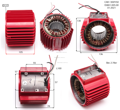 Статор в сборе с корпусом