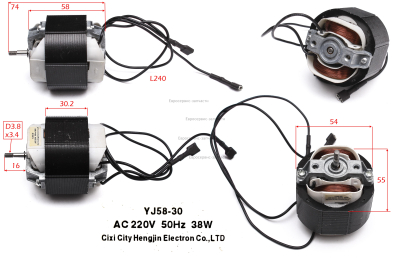 Электродвигатель YJ58-30 38 Ватт