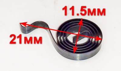 Пружина угольной щётки для ПС-900Э(10) GOL, УШМ-125/1100(32) ROH, 115/800(34),125/1100Э(33) с AND026