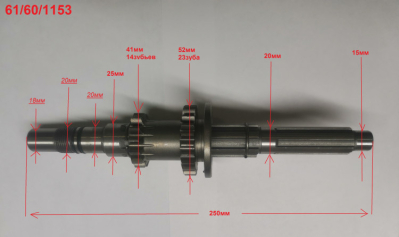 Вал 1 для МК-11000(45) MEI