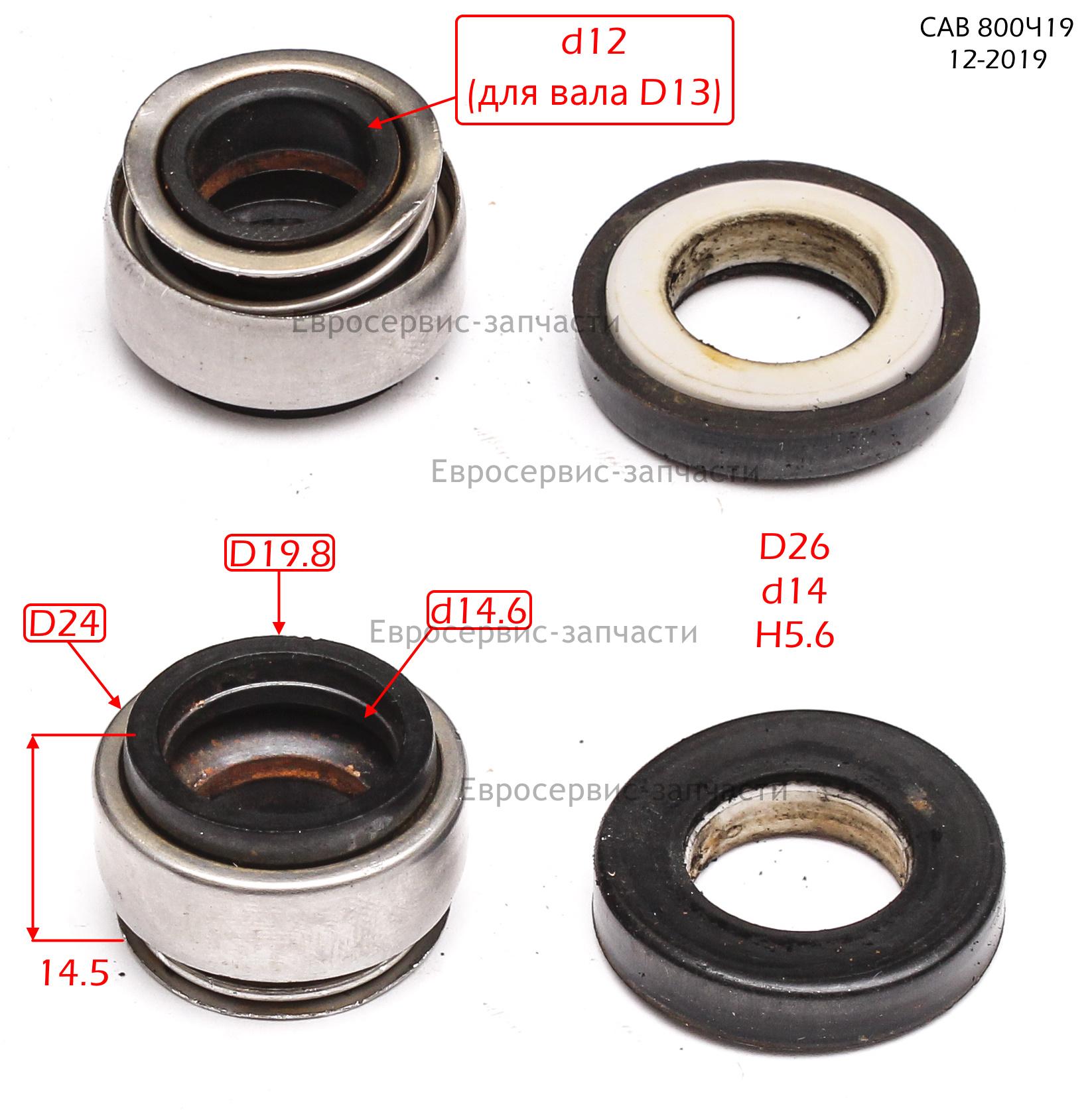 Сальник механический